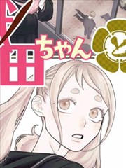 铁扇公主漫画 推荐封面